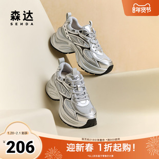 森达银色老爹鞋女鞋春秋网面爆款厚底运动休闲鞋ZCC31CM4