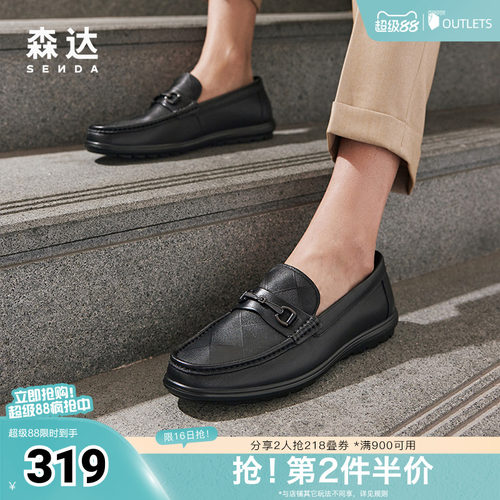 森达2024休闲皮鞋商场同款