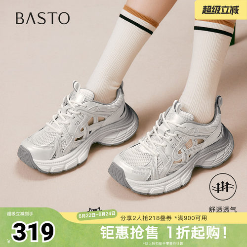 时尚潮流简约舒适