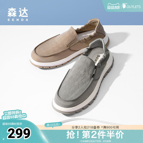 简约方便舒适休闲