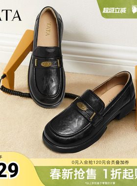 TATA/他她女鞋六便士黑色小皮鞋休闲乐福鞋女鞋百搭单鞋ETV01AA6
