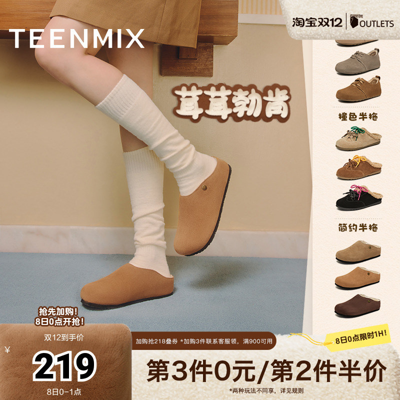 天美意厚底加绒毛毛鞋复