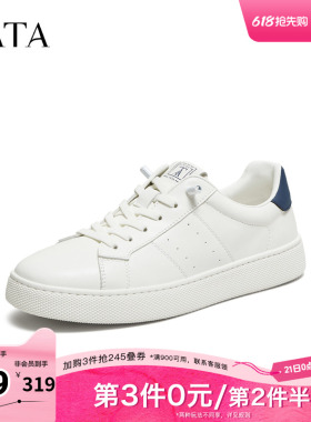 TATA他她男鞋春商场同款舒适百搭休闲鞋新款白色鞋子PFB01CM5奥莱