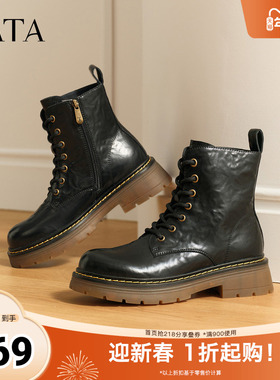 TATA他她女靴子复古马丁靴2025秋款英伦风真皮短靴工装靴CHQ01DD5