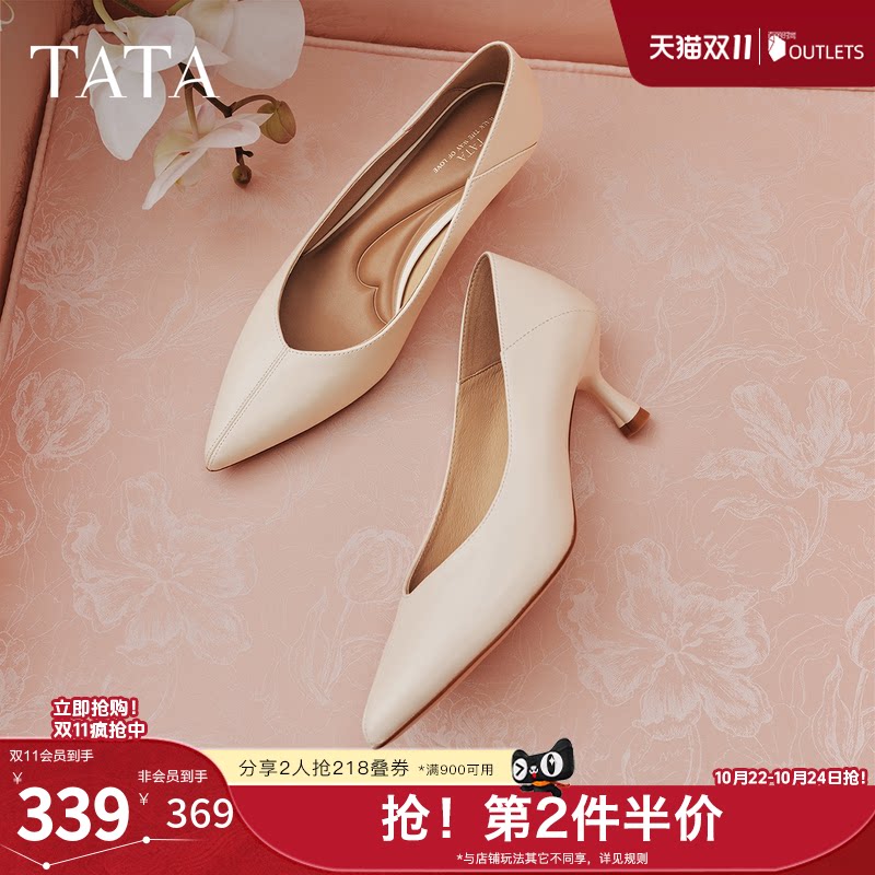 TATA他她猫跟高跟鞋女中跟白色高跟鞋女尖头单鞋7QTA7AQ6