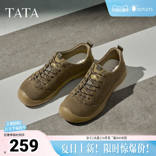 TATA他她男鞋春季舒适百搭休闲鞋新款棕色工装鞋子PFM01CM5奥莱