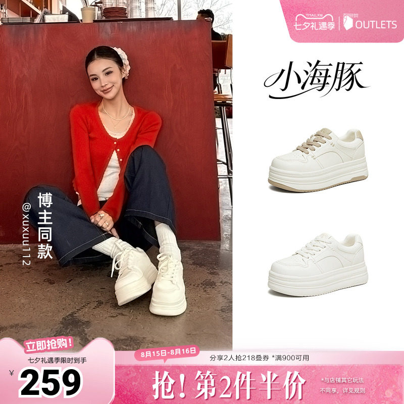 TATA他她小海豚板鞋女鞋秋季款增高小白鞋厚底百搭学生鞋CLR01AM6