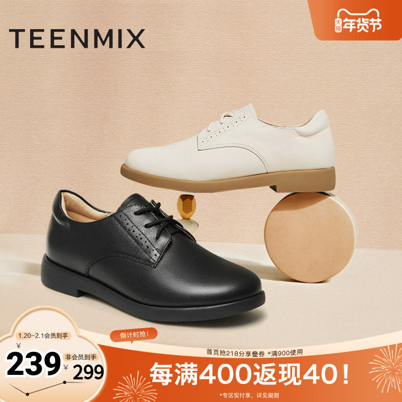 天美意英伦小皮鞋平底鞋女系带复古单鞋子春秋新款CCJ50AM4奥莱,女鞋,深口单鞋,淘宝优惠券,粉丝福利购,淘宝优惠卷