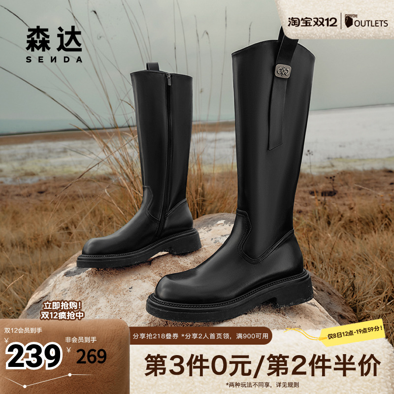 森达骑士靴女鞋2024冬季