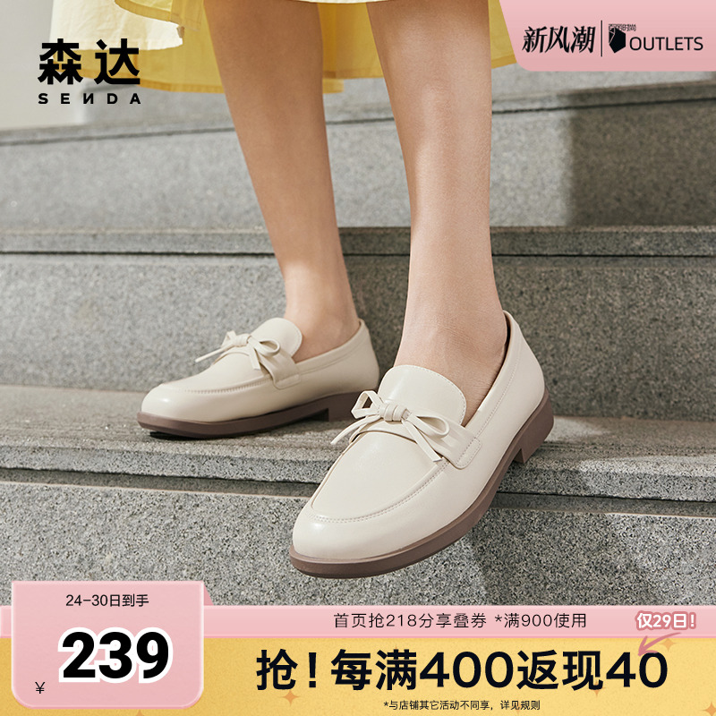 森达单鞋舒适2024乐福鞋