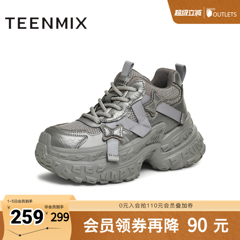 天美意厚底增高银色老爹