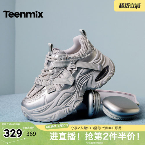 潮流厚底，时尚出街