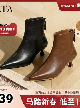 TATA他她靴子2025秋冬牛皮短靴细跟短筒靴黑色洋气高跟靴UWT01DD5