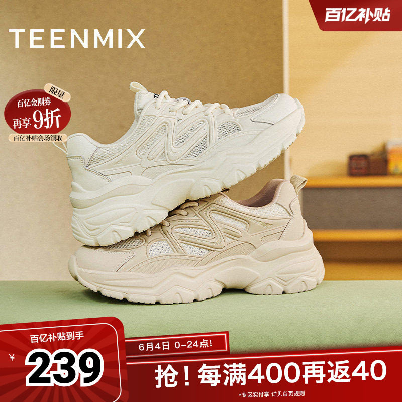 天美意新款商场同款休闲系带厚底百搭女老爹鞋BF794BM5
