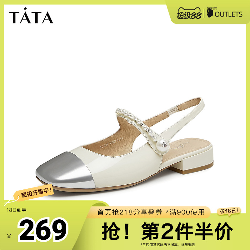 Tata他她法式奥莱包头凉鞋女款平底浅口单鞋2025夏季新款XGT01BH4
