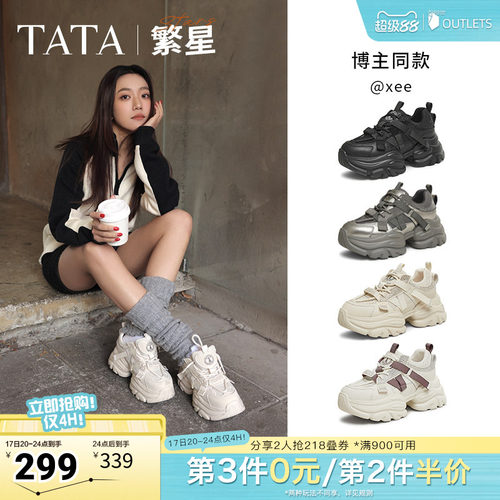 时尚休闲老爹鞋