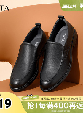 Tata他她商务休闲皮鞋男款一脚蹬黑色乐福鞋2025秋季新款TEY01CM4