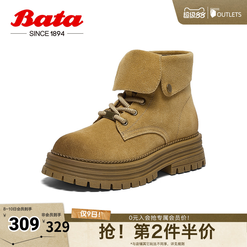 Bata大黄靴女2024冬新款