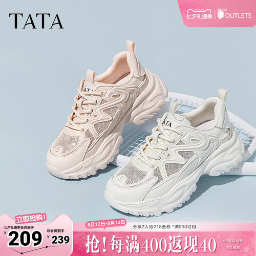 Tata他她透气网纱厚底老