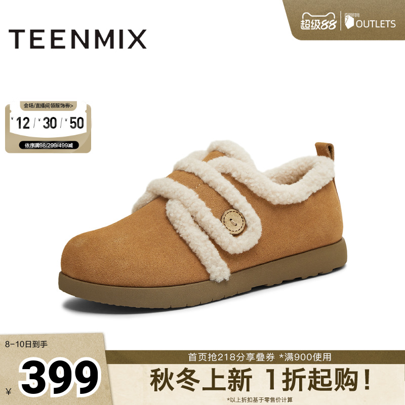 休闲保暖，毛绒内里
