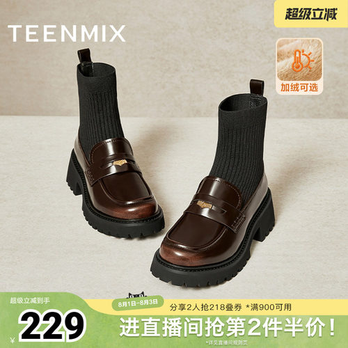 天美意复古英伦弹力靴乐