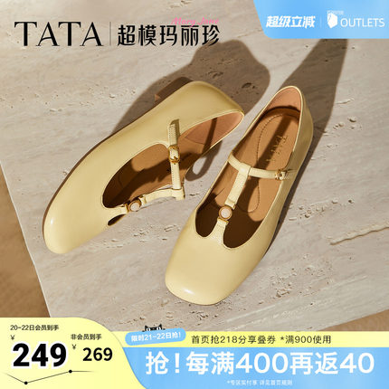 TATA他她女鞋玛丽珍春款复古平跟单鞋时尚一字扣带鞋7H007CQ5