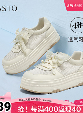 百思图夏季新款商场同款时尚潮流百搭小白鞋厚底女休闲鞋VWJ22BM5