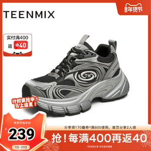 天美意复古厚底增高老爹鞋银色运动鞋女休闲鞋2024冬新款BK161DM4