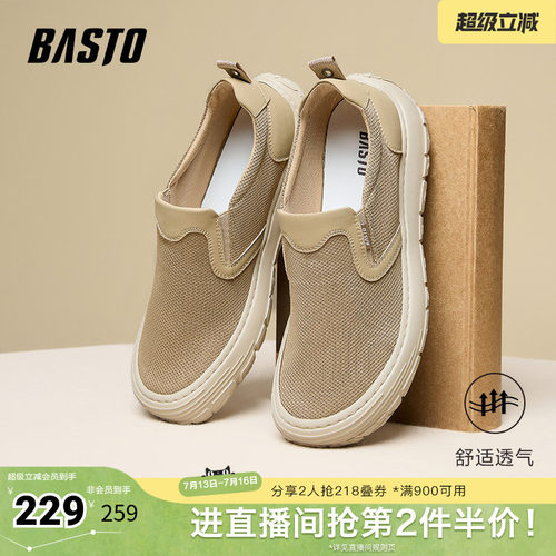 时尚潮流简约舒适