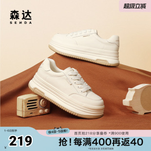 森达厚底小白鞋 商场同款 百搭增高休闲板鞋 女SWS01AM4 春季