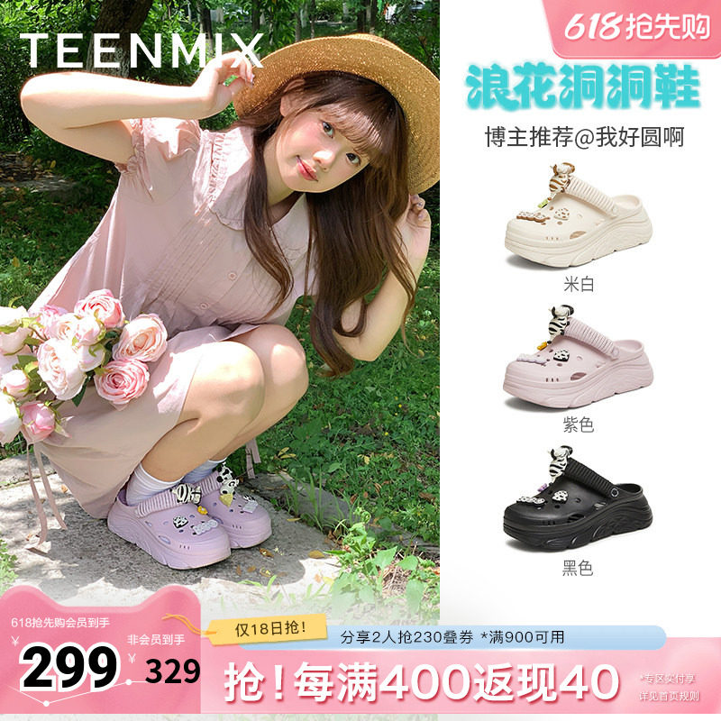 天美意浪花洞洞鞋厚底增高凉拖鞋女外穿沙滩鞋夏季新款CMX14BL5