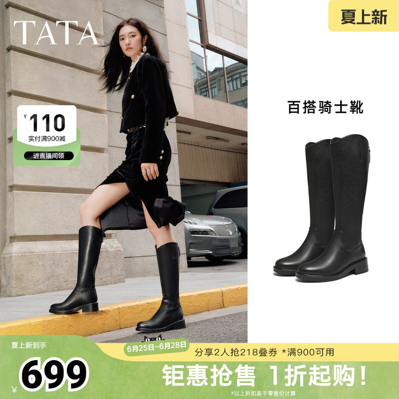 TATA他她长筒靴2025秋羊皮休闲女靴百搭骑士靴高筒时装靴6EH05DC5
