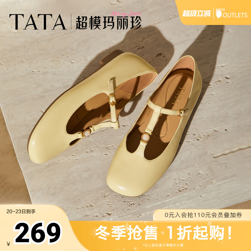 时尚百搭女玛丽珍