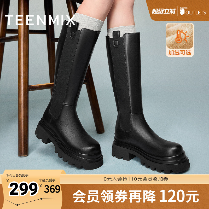 天美意复古厚底加绒长靴