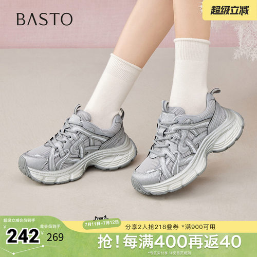 时尚潮流简约舒适