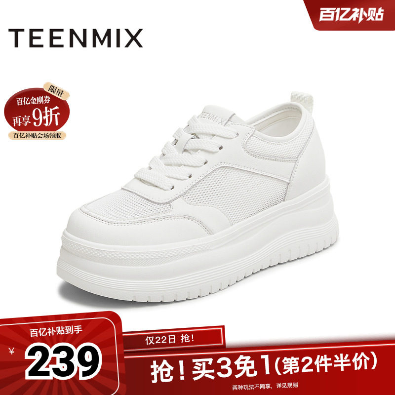 天美意新款商场同款休闲系带厚底百搭女小白鞋BL391BM5