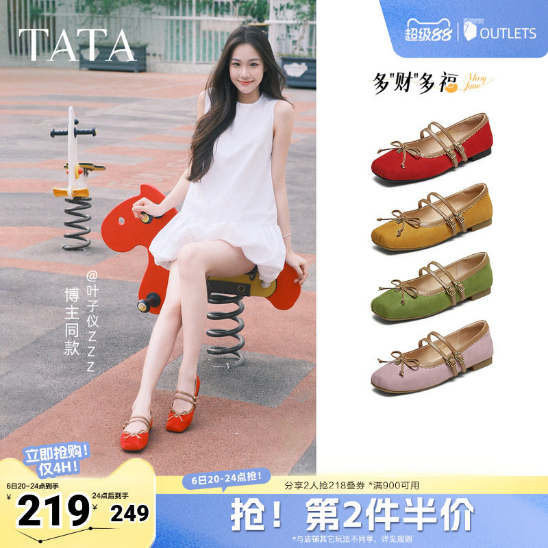 TATA他她女鞋夏季浅口单鞋蝴蝶结玛丽珍芭蕾真皮鞋子YRT03CQ5奥莱