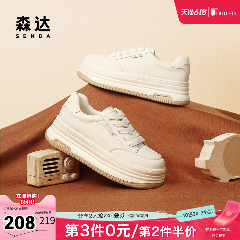 森达厚底小白鞋春季商场同款百搭增高休闲板鞋女SWS01AM4