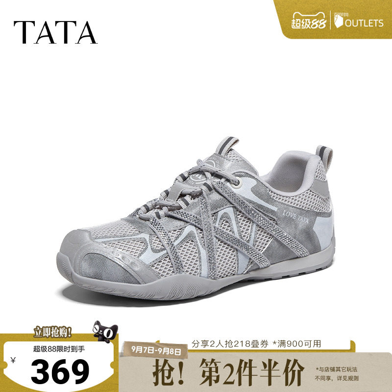 TATA他她小星芒女鞋运动鞋2026秋季潮流休闲阿甘鞋赤足鞋C2F01CM6