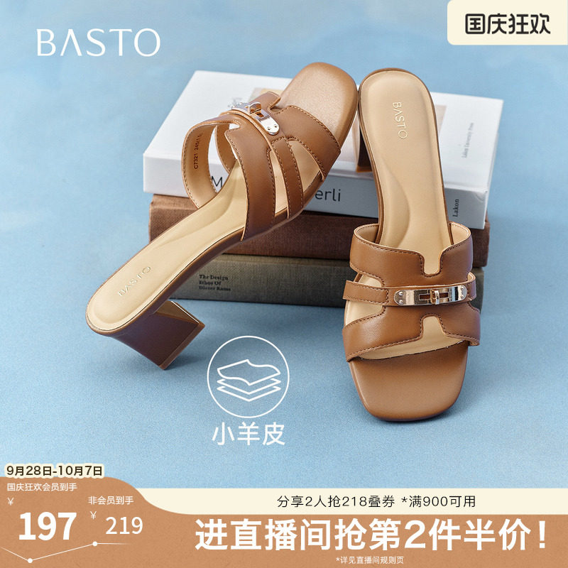 百思图2026夏季新款商场同款一字拖时髦潮流粗跟女拖鞋C7321BT6