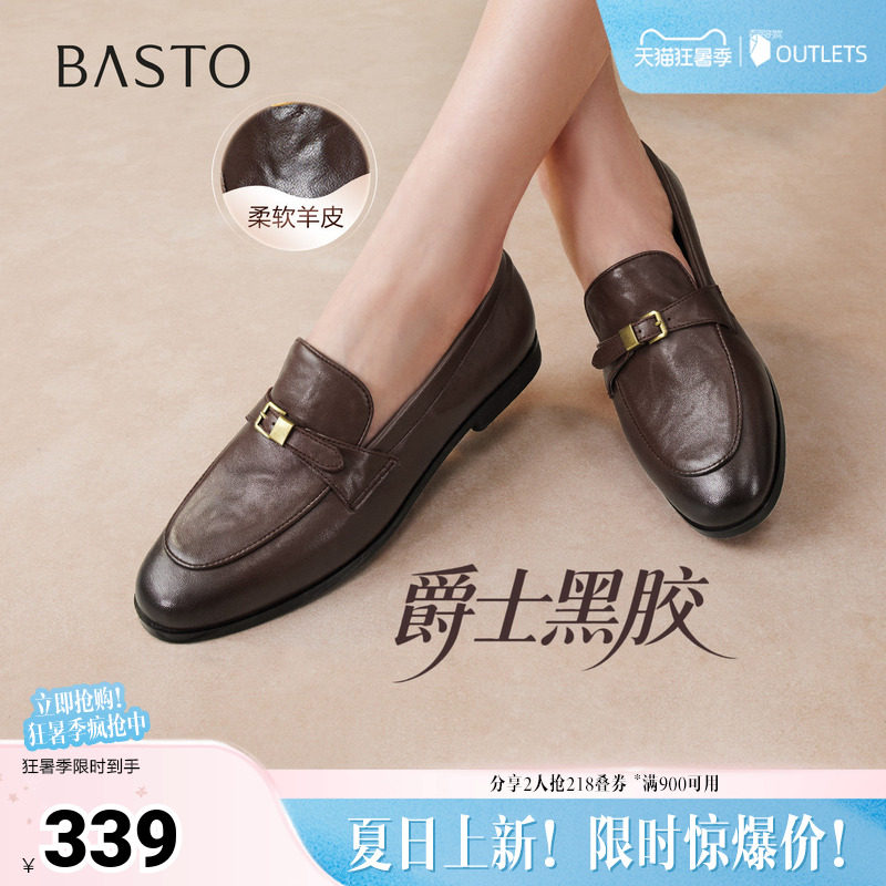 【爵士黑胶】百思图26夏新款英伦超软羊皮乐福鞋老钱风皮鞋女单鞋