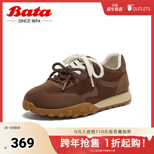 厚底透气休闲百搭运动鞋