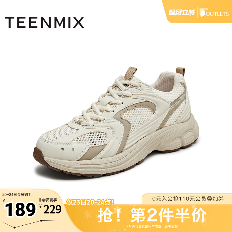 时尚透气厚底增高