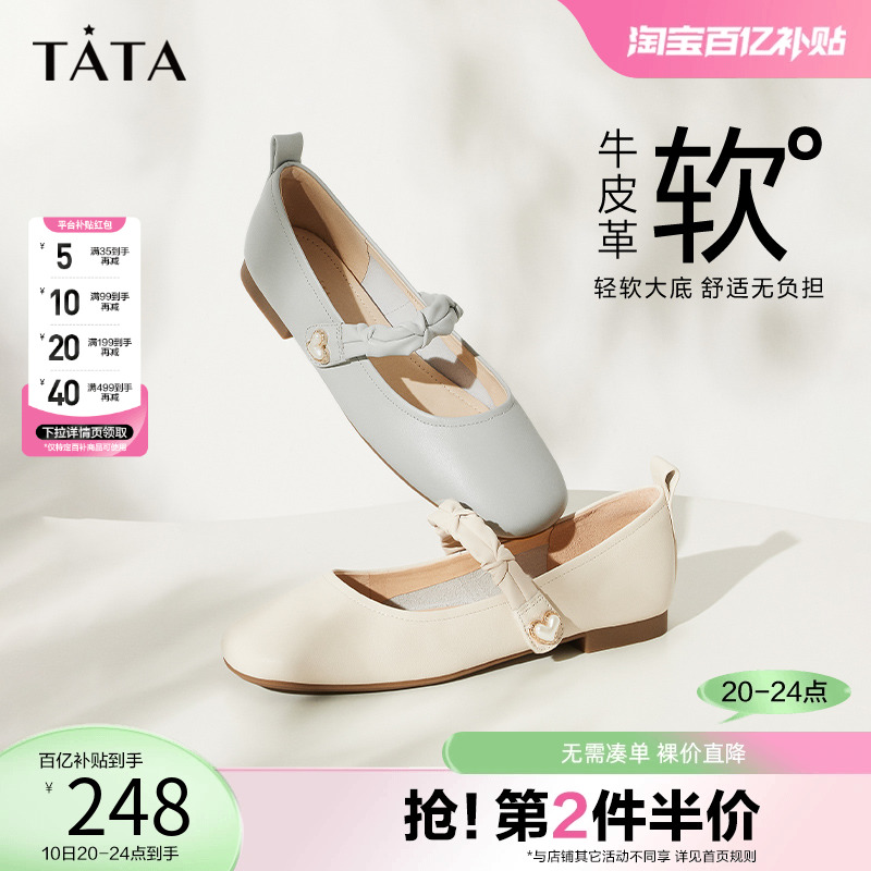 Tata他她软底玛丽珍鞋女平底小皮鞋女单鞋女春季新款YDS01CQ3