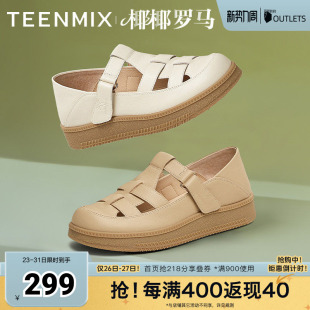 CFW30BA5 复古编织镂空百搭女罗马凉鞋 天美意新款 商场同款