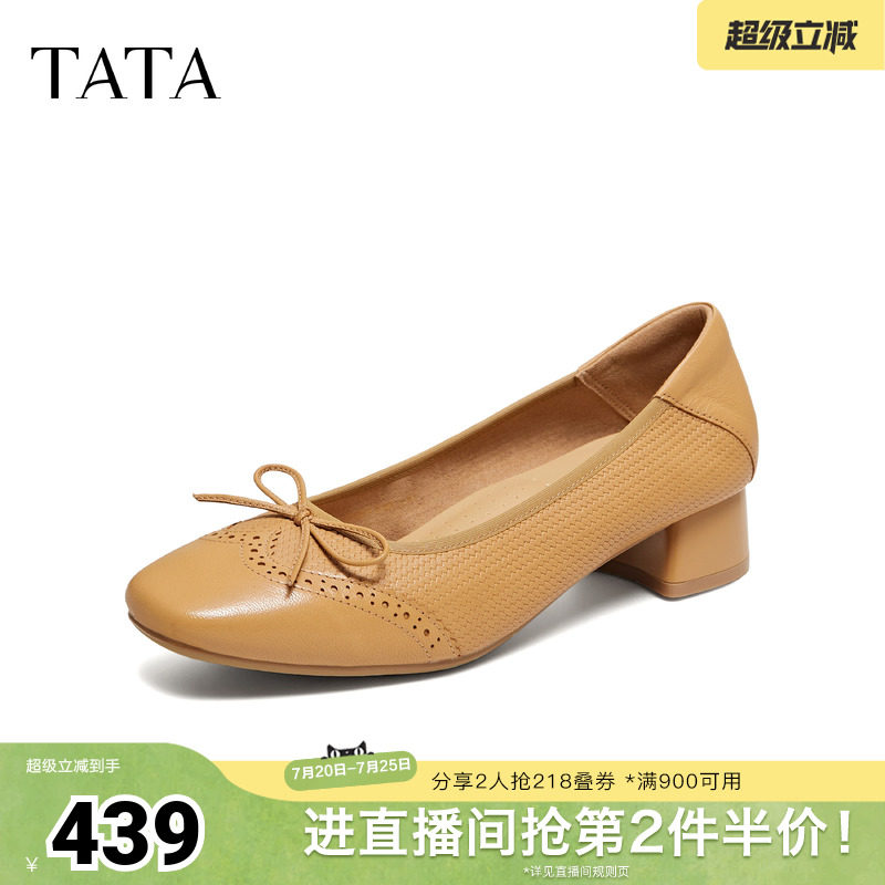 TATA/他她2026秋商场同款时尚百搭简约中高跟单鞋新款U7C01CQ6