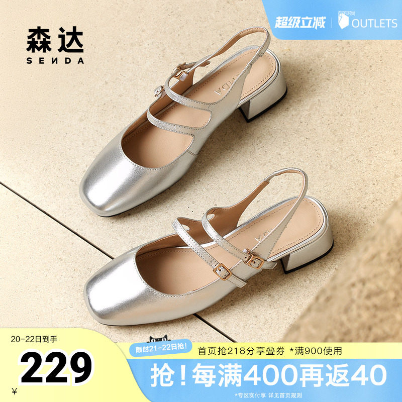 森达银色玛丽珍凉鞋女鞋夏绝美包头粗跟休闲凉鞋ZBB82BH4