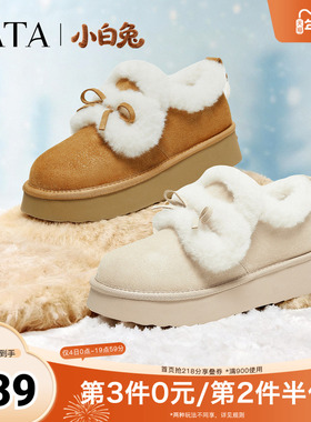 TATA他她雪地靴女2025新款加绒鞋厚底棉鞋冬天女士保暖鞋CUB01DM5