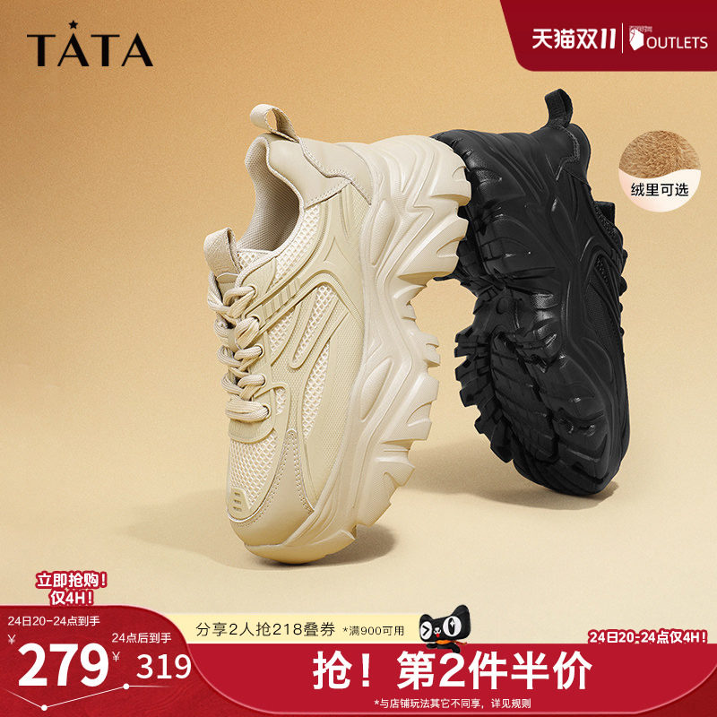 Tata他她网面透气厚底老爹鞋女显脚小休闲运动鞋奥莱秋新WOG01AM5