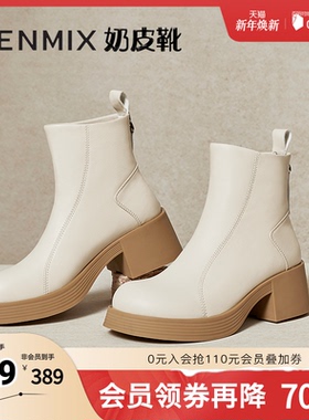 天美意厚底英伦切尔西奶皮靴女鞋复古短靴皮靴冬新款KYP02DD4